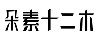 安源30